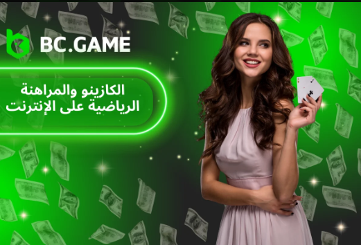 Experience Thrilling Gaming with Bc Game App