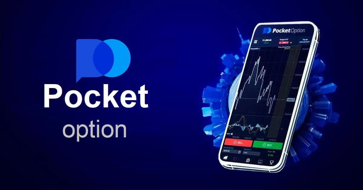 Pocket Option Traders Успешная торговля и стратегии